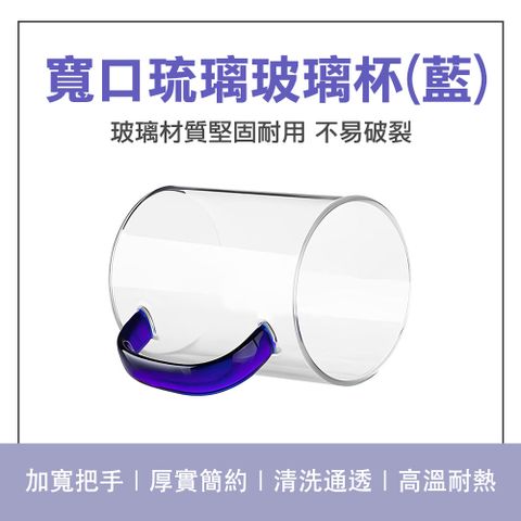 180-PG450BL 寬口琉璃杯(藍)