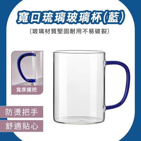 185-PG450BL_寬口琉璃玻璃杯(藍)2入