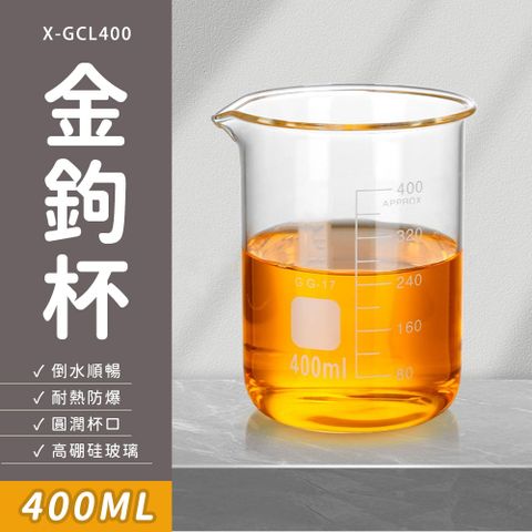 耐熱水杯 玻璃杯 刻度杯子 麵粉量杯 精油量杯 咖啡量杯 ins馬克杯 果茶杯 冰杯 刻度水杯 550-GCL400