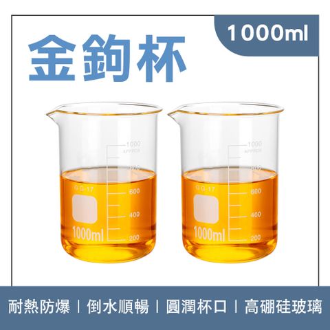 圓形玻璃瓶 2入 大口瓶 1000ml量杯 奶茶杯子 耐熱玻璃杯 馬克杯 烘焙量杯 刻度杯 空瓶 B-GCL1000