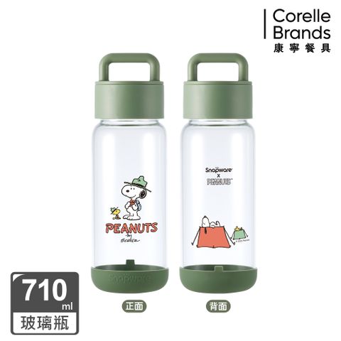康寧 Snapware SNOOPY露營趣提把隨行玻璃瓶710ML