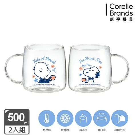 Corelle Brands_康寧餐具 SNOOPY耐熱玻璃杯500ml兩入組