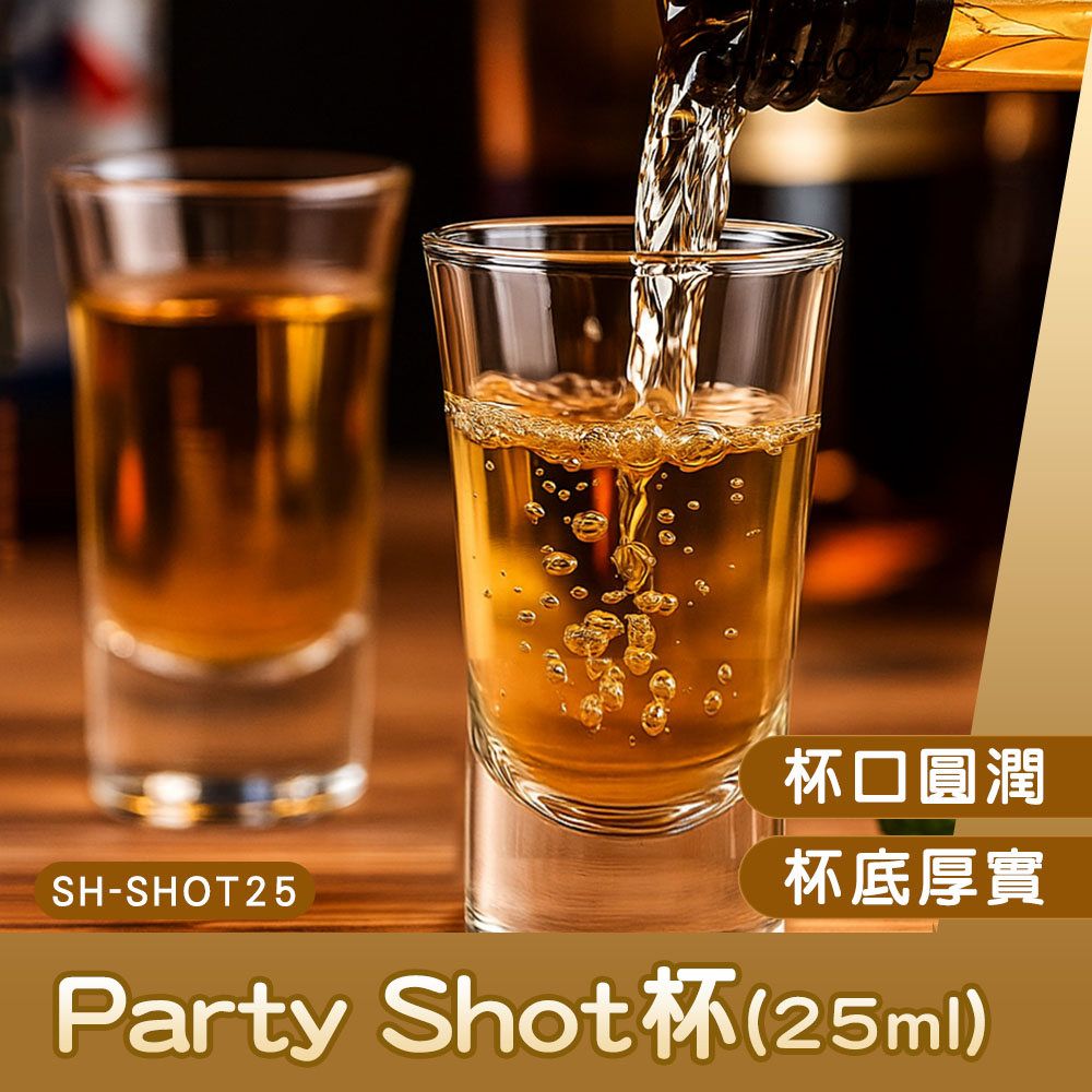 智殿4 醋杯沙瓦杯小酒杯高粱杯試飲杯漱口杯飲料杯燒酒杯一口杯烈
