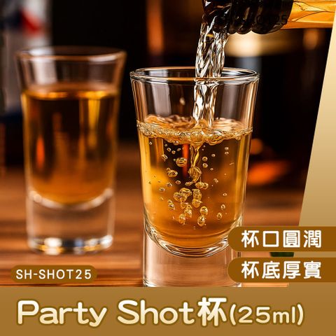 SH-SHOT25 厚底Shot杯25ml