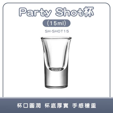 SH-SHOT15 厚底Shot杯15ml
