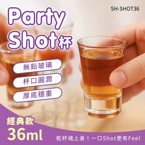 2入 普通的Shot杯36ml B-SHOT36