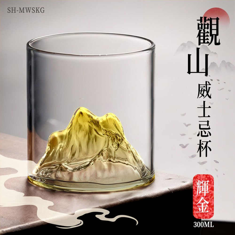 烈酒杯2入觀山杯品茗杯威士忌杯洋酒杯冰啤酒杯山形杯飲品杯水杯