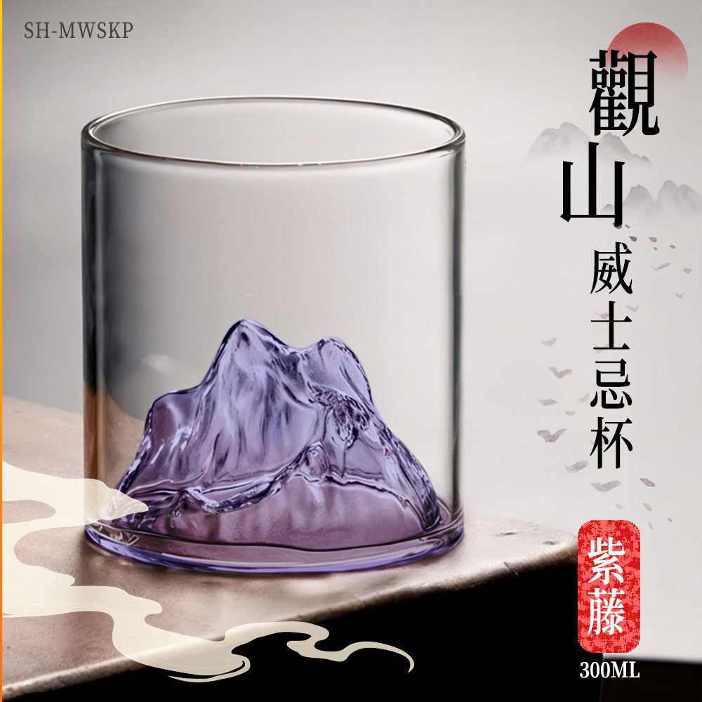 山形杯2入威士忌杯子高粱杯冰山杯烈酒杯品酒杯冰啤酒杯調酒杯