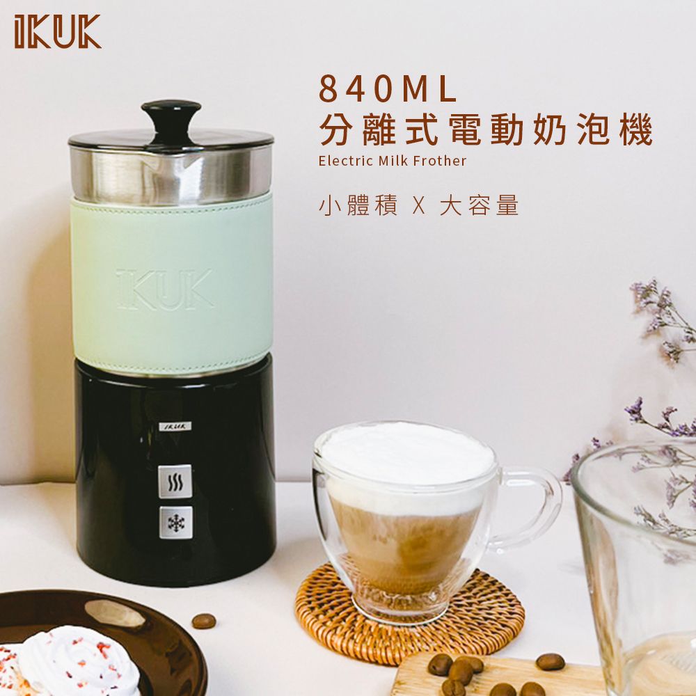 IKUK 艾可 分離式電動奶泡器840ml-酪梨綠