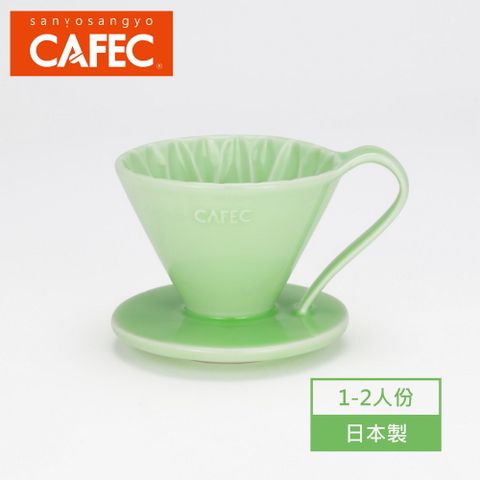 日本三洋產業 CAFEC 有田燒陶瓷花瓣濾杯 1-2人份(綠色)
