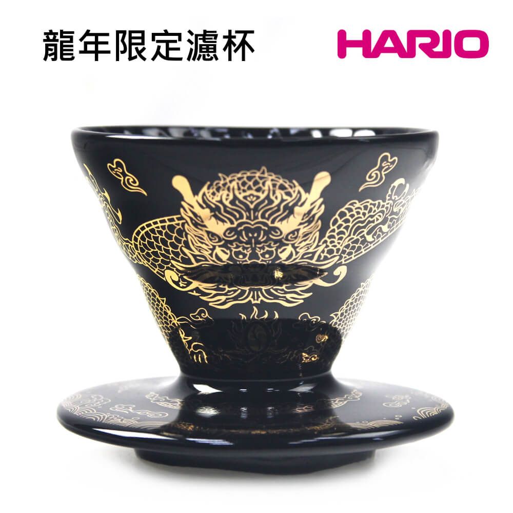 HARIO  龍年限定 V60 01濾杯-龍啡凌霄