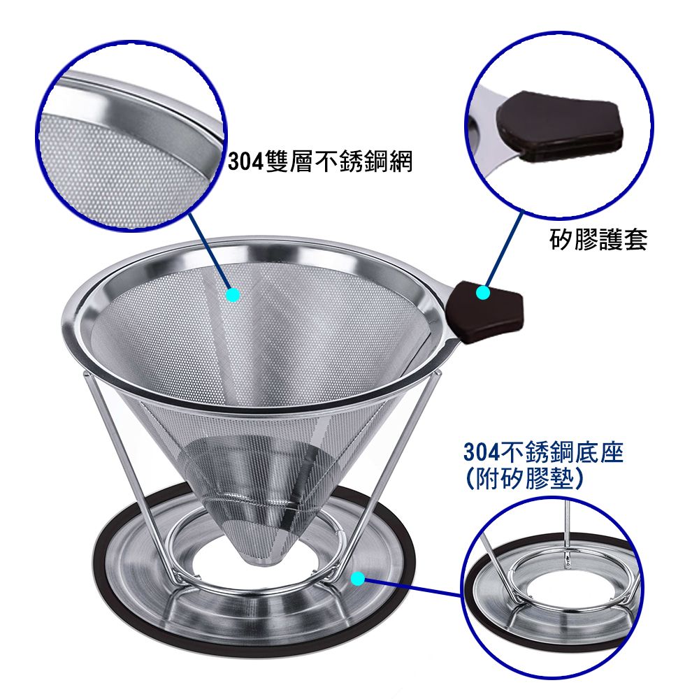  免濾紙不銹鋼咖啡濾杯 (115支架款)