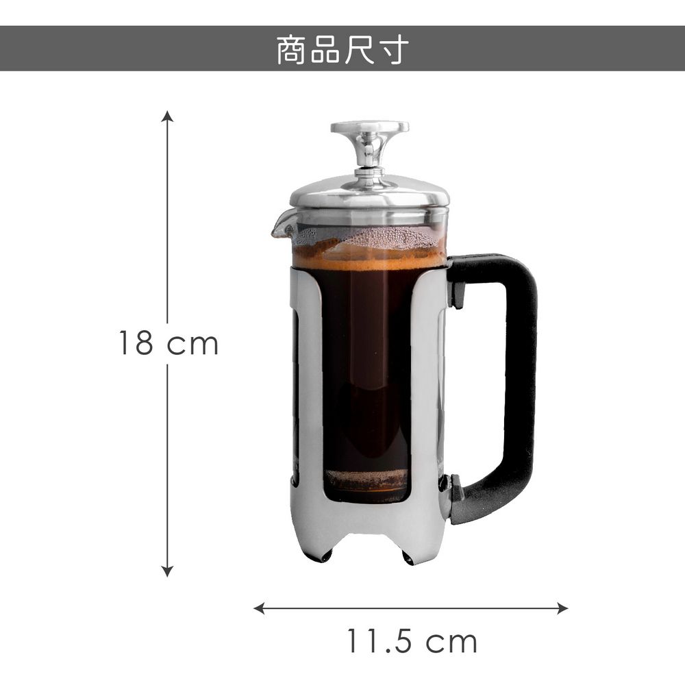 La Cafetiere 法式濾壓壺(銀350ml) | 泡茶器 冷泡壺 沖茶器 法壓壺 咖啡壺 奶泡杯