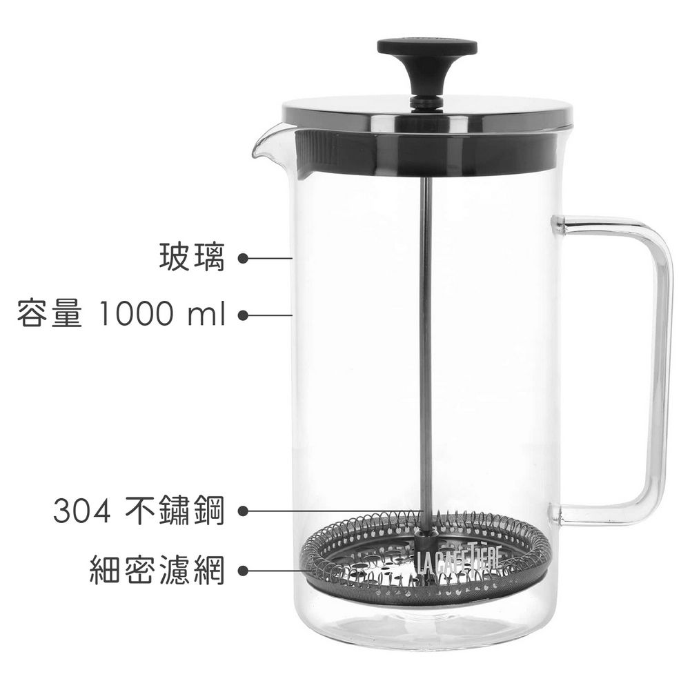 La Cafetiere 玻璃法式濾壓壺(簡約銀1L) | 泡茶器 冷泡壺 沖茶器 法壓壺 咖啡壺 奶泡杯