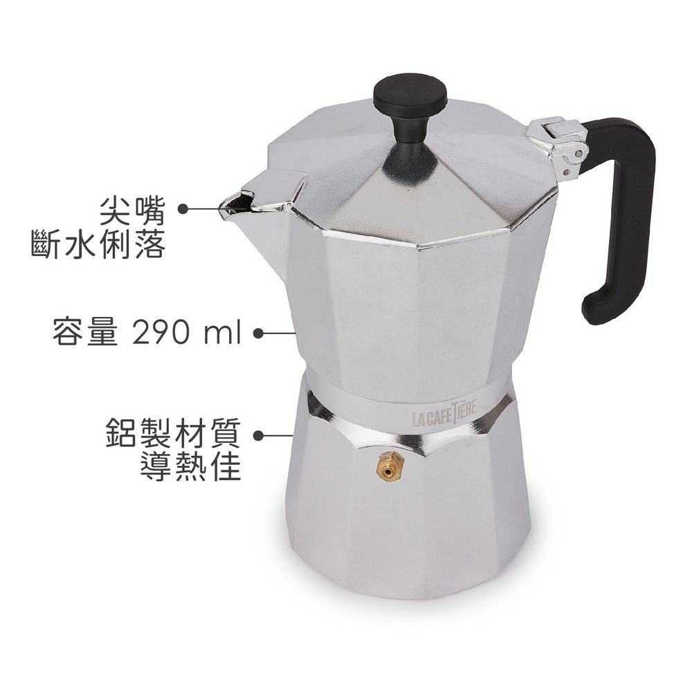 La Cafetiere 義式摩卡壺(銀6杯) | 濃縮咖啡 摩卡咖啡壺