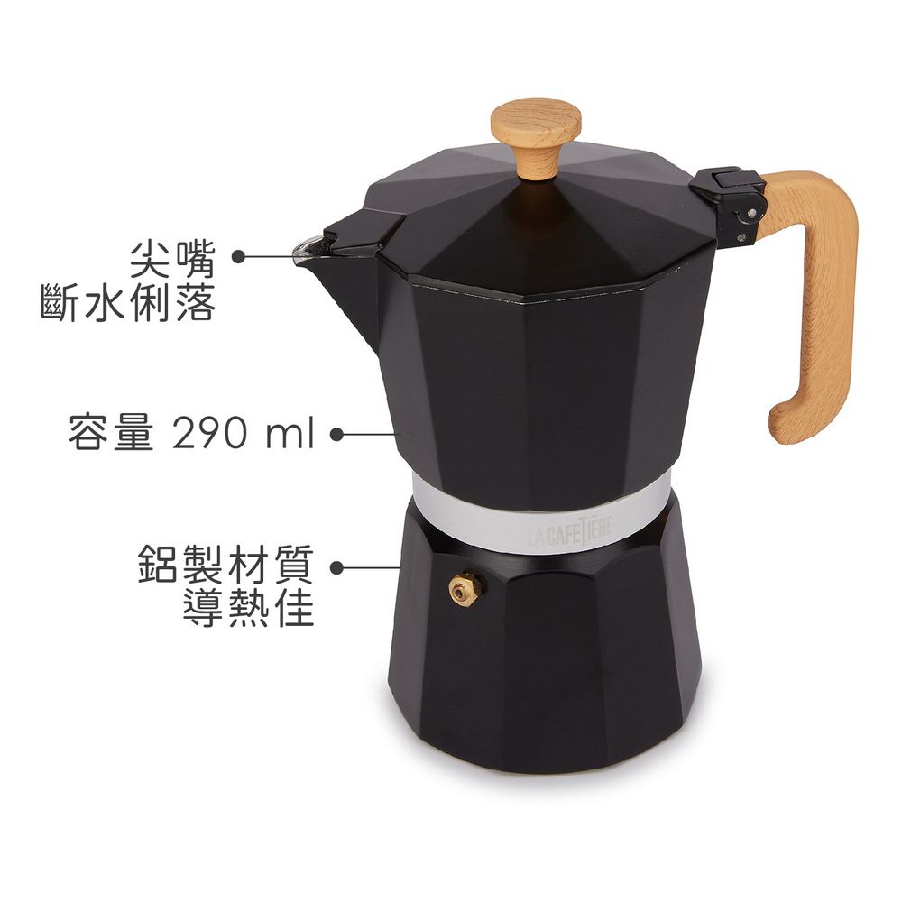 La Cafetiere 義式摩卡壺(黑6杯) | 濃縮咖啡 摩卡咖啡壺