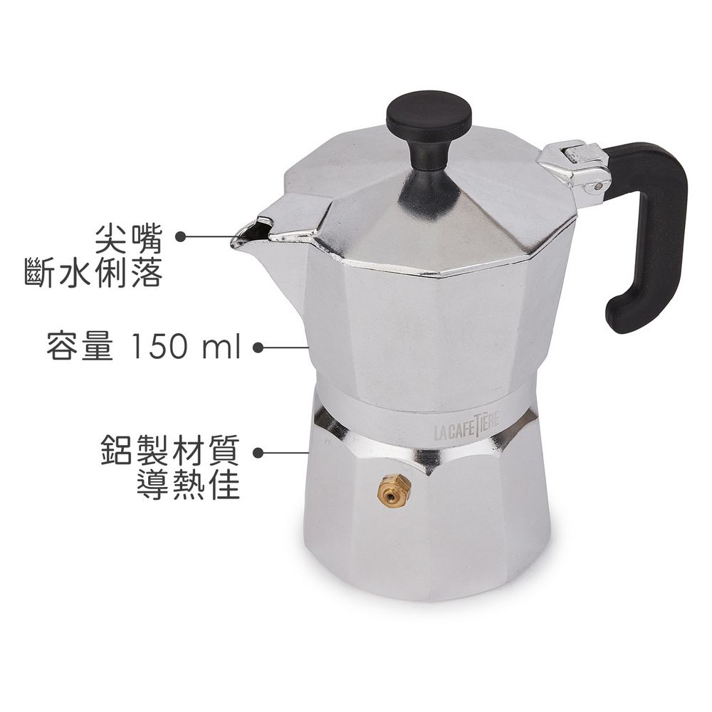 La Cafetiere 義式摩卡壺(銀3杯) | 濃縮咖啡 摩卡咖啡壺