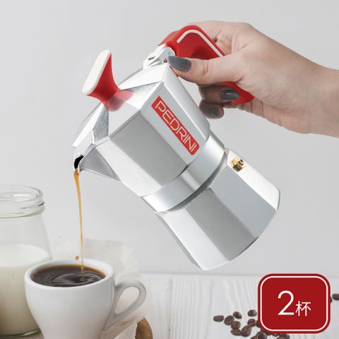 《PEDRINI》Ecomoka義式摩卡壺(紅銀2杯)