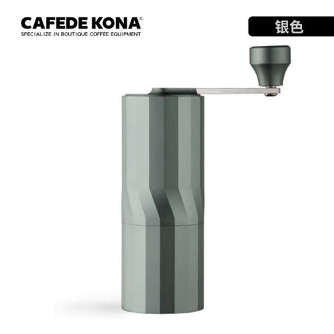 CAFEDE KONA M2手搖磨豆機-銀