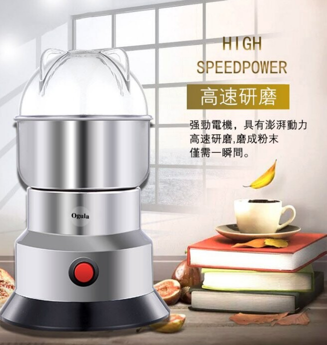 Ogula 小倉  家用研磨機 /粉碎機/打碎機/破碎機/幹磨機/磨粉機/磨豆機