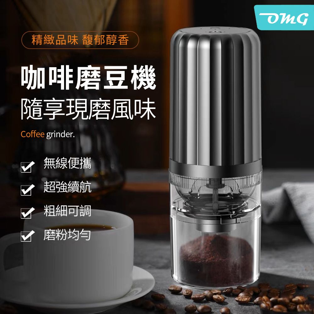 OMG 家用便攜自動咖啡豆研磨器 電動磨豆機 磨粉機 粉碎機 灰色