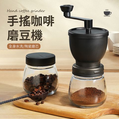 SUNORO 手搖咖啡機 家用小型手動磨粉器 磨豆機 研磨機 (附密封罐)