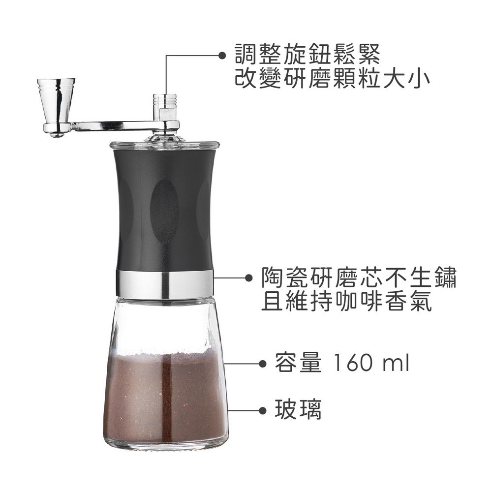 La Cafetiere 質感手搖咖啡磨豆機 | 咖啡研磨機 手動磨粉機