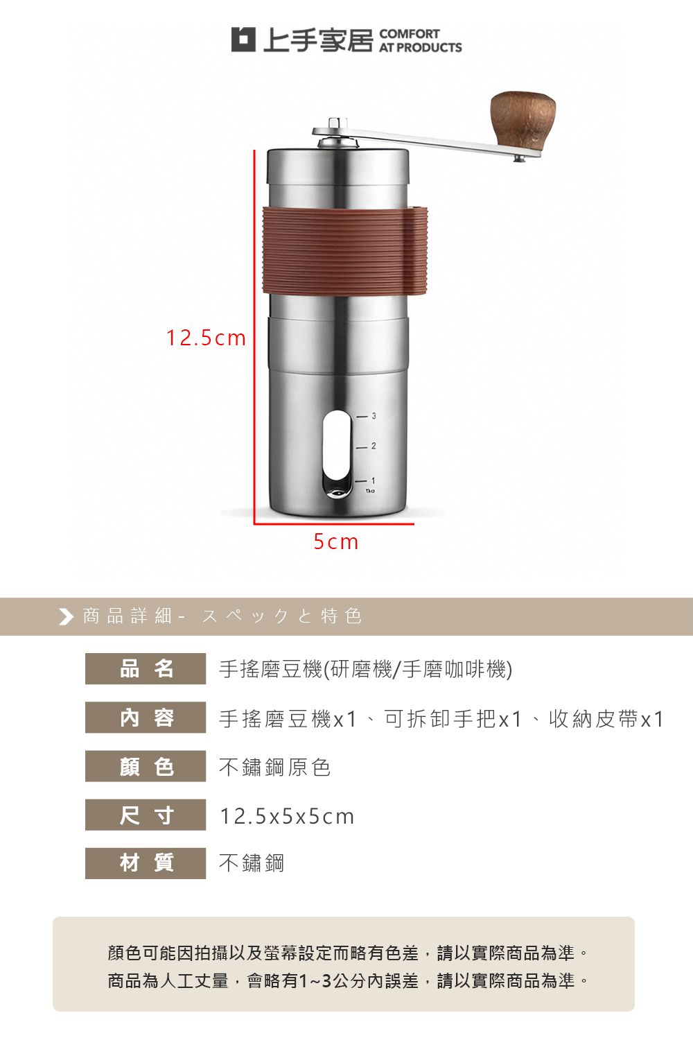 家居 COMFORT12.5cm5cm▶ 商品詳細 特色品名手搖磨豆機(研磨機/手磨咖啡機)內容手搖磨豆機x1、可拆卸手把x1、收納皮帶x1顏色不鏽鋼原色尺寸12.5x5x5cm材質不鏽鋼顏色可能因拍攝以及螢幕設定而略有色差,請以實際商品為準。商品為人工丈量,會略有1~3公分內誤差,請以實際商品為準。