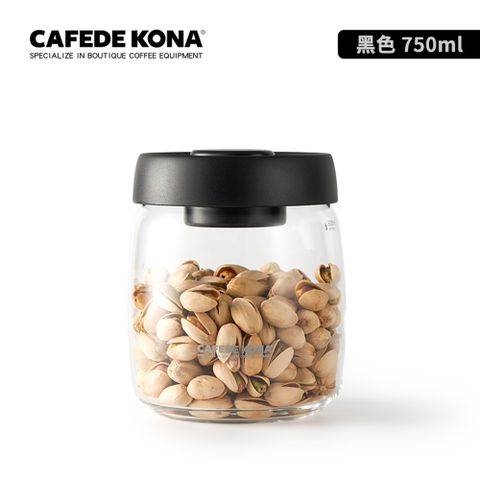 CAFEDE KONA 真空玻璃密封罐(黑)750ml