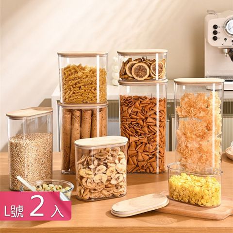 【荷生活】PET食品級可疊加密封罐 竹製上蓋蓋圓潤邊角五殼雜糧儲物保鮮罐-L號2入