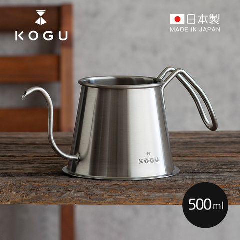 Shimomura 下村 【日本KOGU】日製18-8不鏽鋼掛耳式咖啡極細口手沖壺-500ml