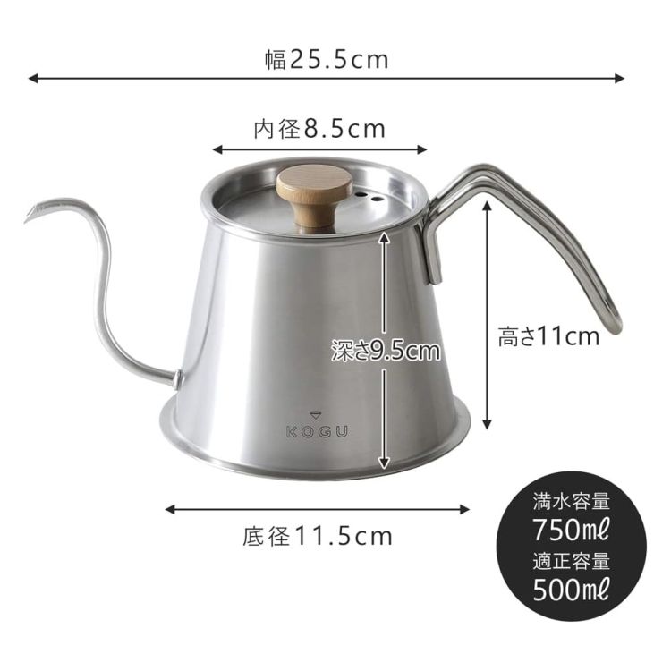 KOGU 下村 日本 珈琲考具細嘴手沖咖啡壺含蓋500ml