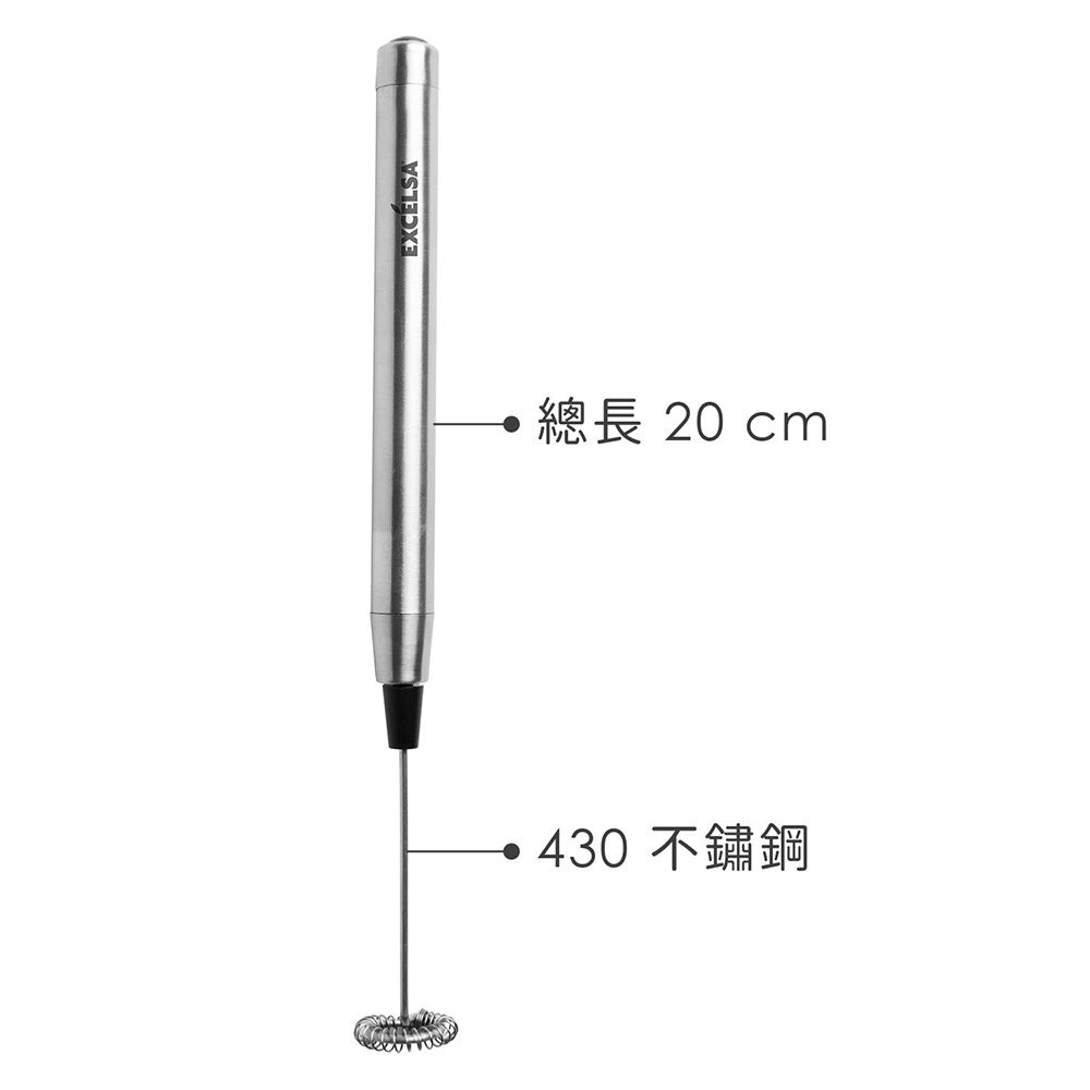 EXCELSA 不鏽鋼電動奶泡器(銀) | 奶泡機 電動打蛋機