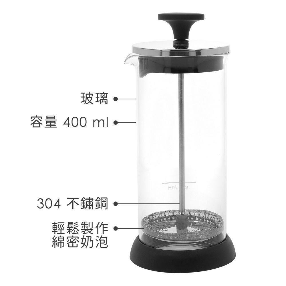 La Cafetiere 手動奶泡杯(簡約銀400ml) | 拉花杯 拉花鋼杯 拉花咖啡杯