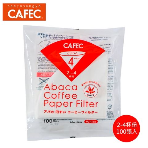 CAFEC 日本三洋產業  ABACA麻纖維錐形濾紙2-4人份/100張 (白色)