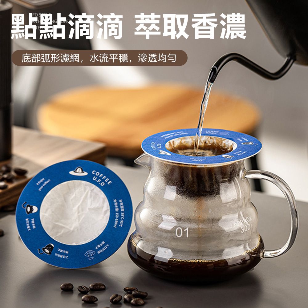 Sily 飛碟式手沖咖啡濾紙 一次性手沖咖啡濾袋 手沖咖啡粉過濾包  掛耳免濾紙過濾網10枚