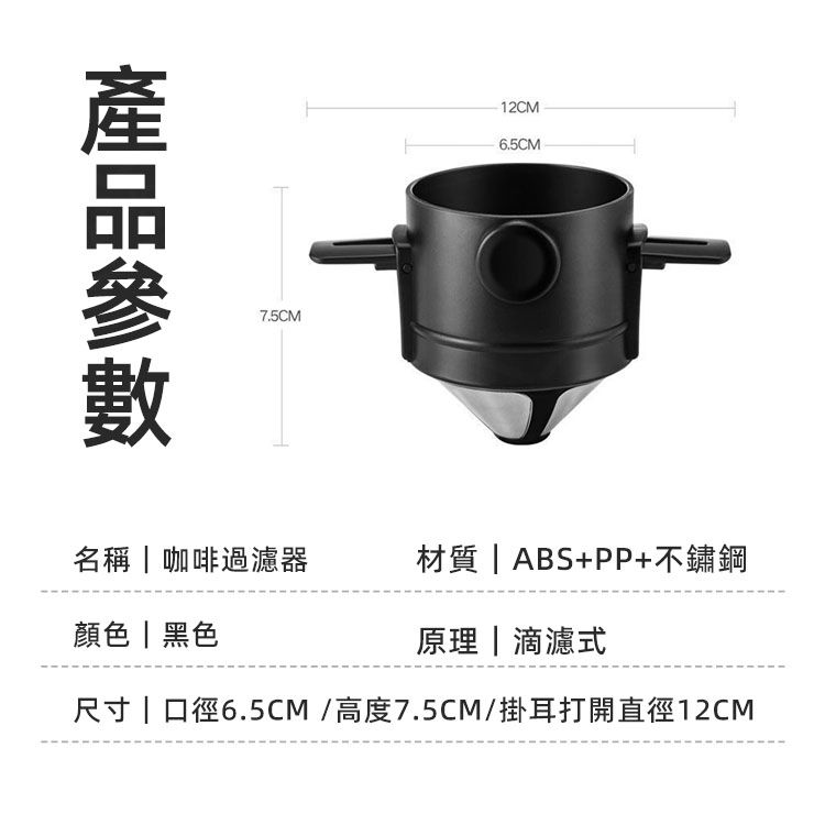  便攜式咖啡過濾器 折疊掛耳手沖咖啡濾杯 免濾紙咖啡漏斗濾網 泡茶濾杯 濾茶器 咖啡濾掛杯