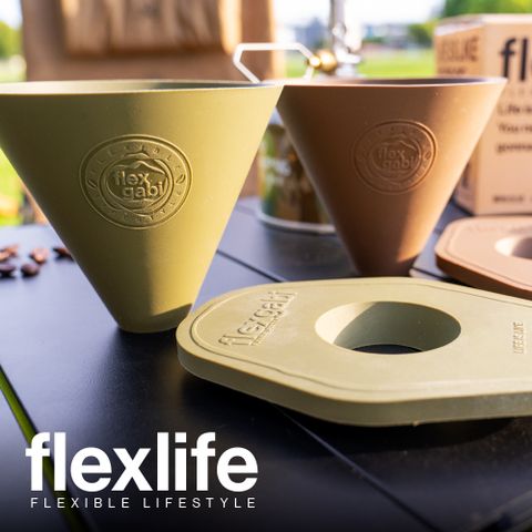 FLEXLIFE 彈性生活・矽膠咖啡濾杯+濾杯架組合（隨附束口袋與錐形濾紙10入）