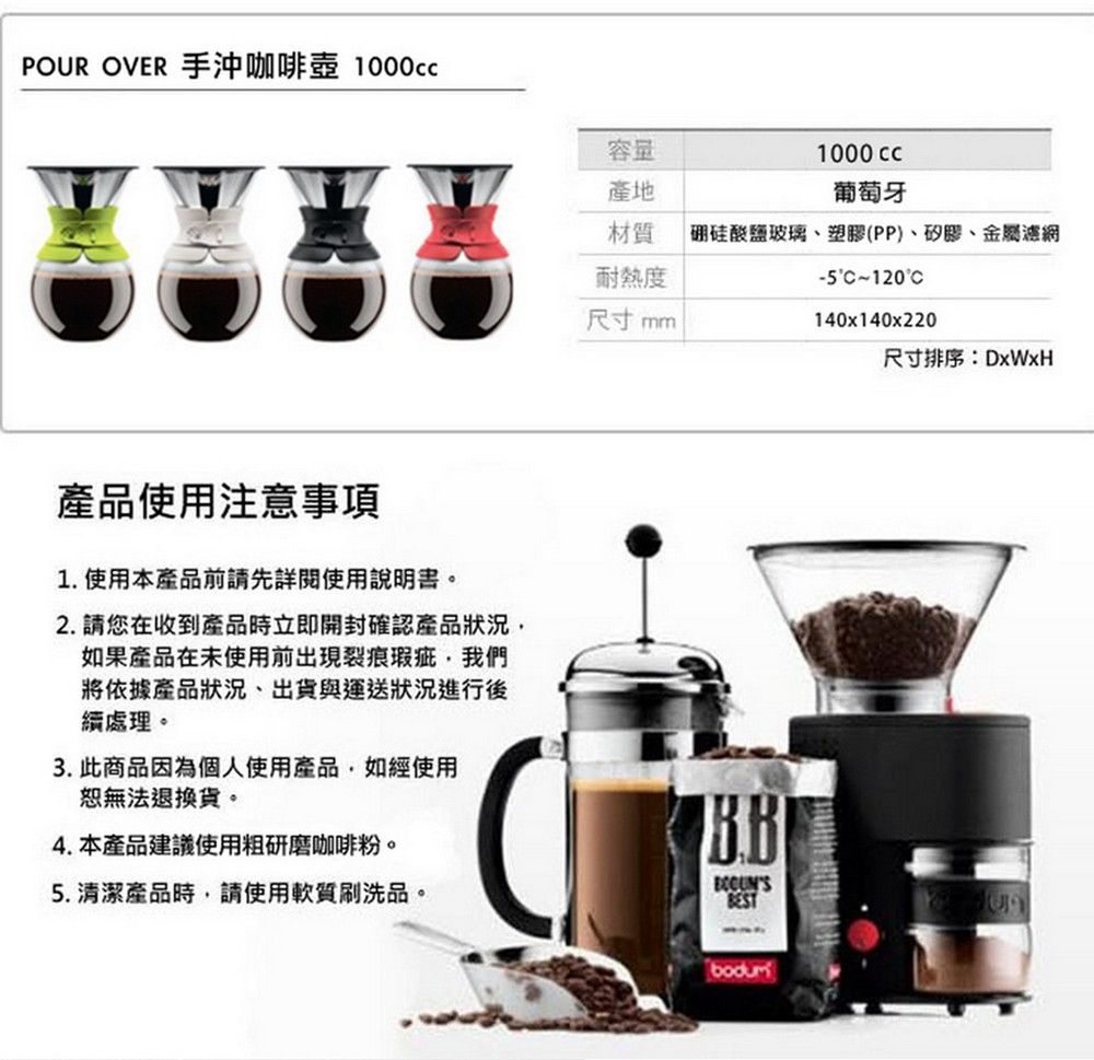e-bodum POUR OVER手沖咖啡免濾紙濾壺/經典雪人壺500ml-黑色