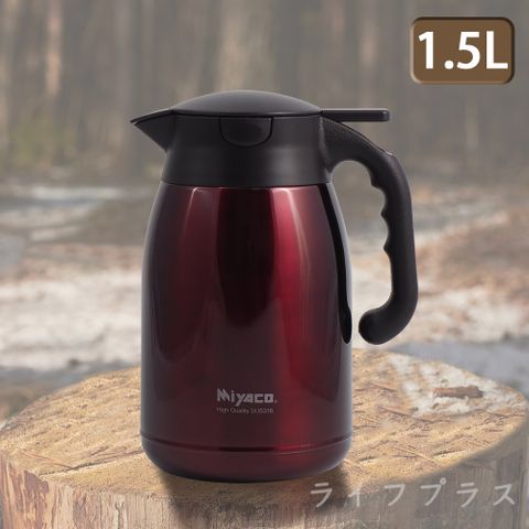 一品川流 【Miyaco】米雅可 經典316按壓式真空保溫壺-1.5L-酒紅色-1支組