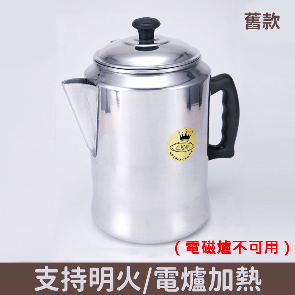  【金冠牌】家用商用3L大容量鋁製港式絲襪奶茶壺沖茶壺/煮茶壺/拉花杯/拉花缸/咖啡壺/手沖壺