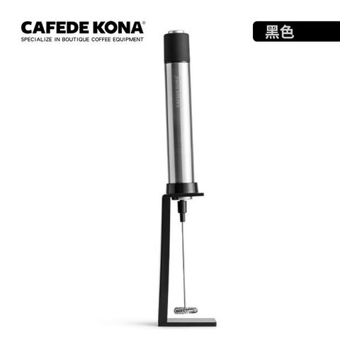 CAFEDE KONA 不鏽鋼牛奶攪拌器