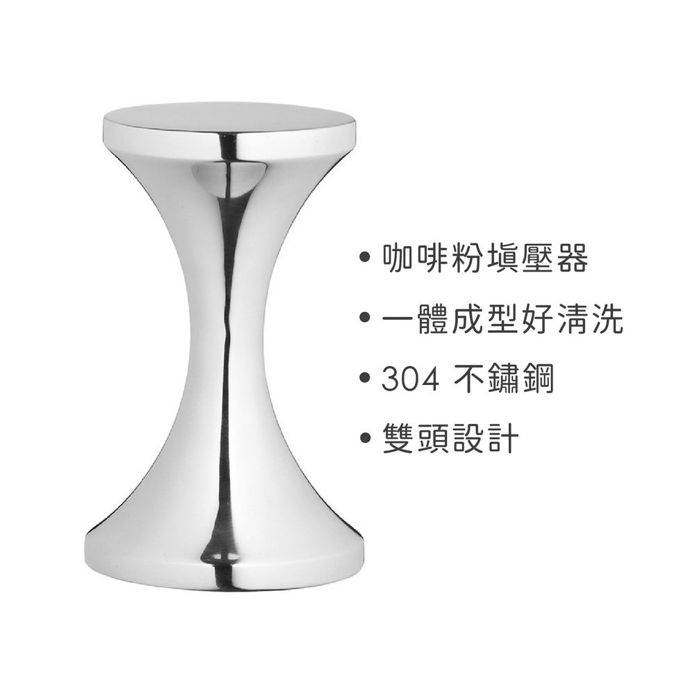 La Cafetiere 雙頭咖啡粉填壓器 | 咖啡佈粉器 壓粉器 咖啡壓粉器 平粉錘 整粉器 填壓器