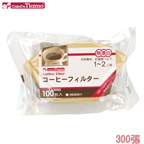 Tiamo 101無漂白咖啡濾紙1~2 人100入*3包(HG3255-1)