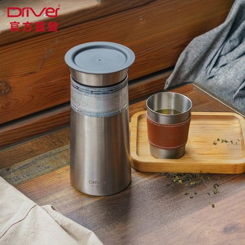 Driver 鋼丹泡茶壺個人隨身組 泡茶壺 茶具 茶器 沖泡壺