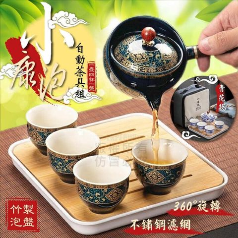 [最佳設計金牌]小康泡自動茶具組