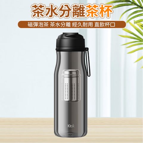 泡茶杯 磁彈茶水分離杯 耐高溫磁吸大容量便攜防摔泡茶水杯