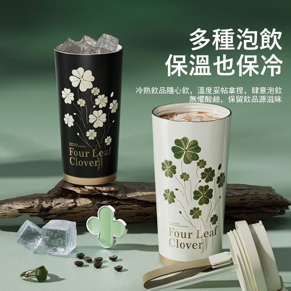 Kyhome 四葉草陶瓷內膽咖啡杯 便攜隨行杯 陶瓷杯/馬克杯/辦公杯/保溫杯-（500ml~520ml）