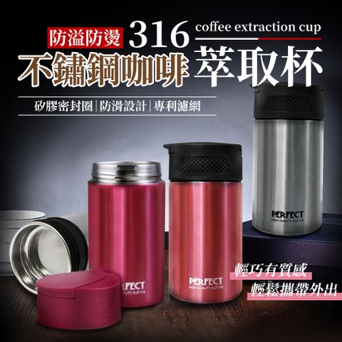 316不鏽鋼咖啡萃取杯450ml