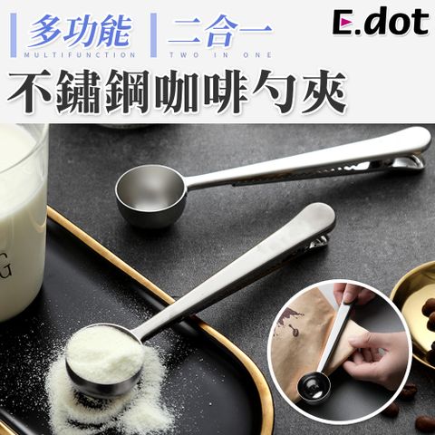 E.dot 多功能二合一不鏽鋼咖啡勺夾